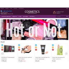 Купить - Готовый интернет магазин Парфюмерии и Косметики (контрастный дизайн)